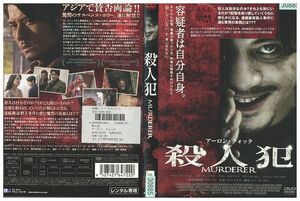 DVD 殺人犯 レンタル版 Z3P00452