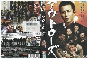 DVD アウトローズ 木村一八 小沢仁志 波岡一喜 レンタル版 ZM03517