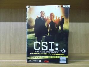 DVD CSI 科学捜査班 シーズン9 全8巻 ※ケース無し発送 レンタル落ち Z2A143