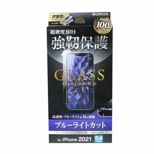 iPhone 13 mini ガラスフィルム ブルーライトカット LP-IS21FGB GLASS PREMIUM FILM smasale-1