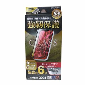 iPhone 14 / 13 / 13 Pro ガラスフィルム LP-IM21FGDS ドラゴントレイル 全画面保護 ソフトフレーム スーパークリア smasale-2