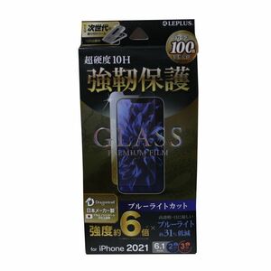 iPhone 14 / 13 / 13 Pro ガラスフィルム LP-IM21FGDB ドラゴントレイル ブルーライトカット GLASS PREMIUM FILM smasale-4