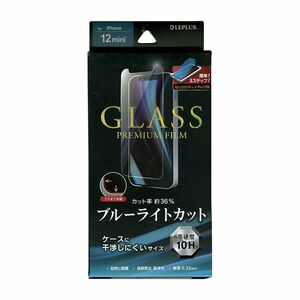 iPhone 12 mini ガラスフィルム LP-IS20FGB GLASS PREMIUM FILM ケース干渉しにくい ブルーライトカット smasale-87C