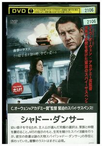 DVD シャドー・ダンサー レンタル版 III05148