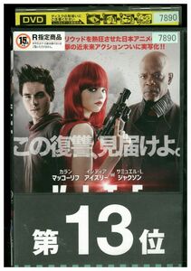 DVD KITE カイト インディア・アイズリー レンタル版 III01179