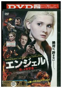 DVD エンジェル 哀しき復讐者 レンタル落ち KKK02278