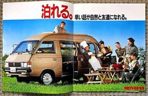 ●24ページ●トヨタ●ライトエースワゴン●TOYOTA●LITEACE WAGON●カタログ●昭和57年4月●当時もの●　_画像4