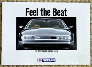 ●希少品●第26回東京モーターショー●日産●NISSAN●パンフレット●MID-4●Be-1●CUE-X●LUC-2●1985年●昭和60年●当時もの●