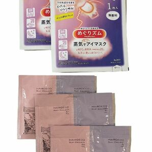 めぐりズム2枚・アジュバン　ヘアデコ2種類【洗い流さないトリートメント】　セット