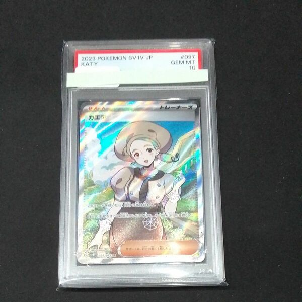 カエデ sr psa10