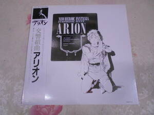 B▲/LPレコード/アリオン　ARION/交響組曲/久石譲/新日本フィルハーモニー交響楽団/帯付