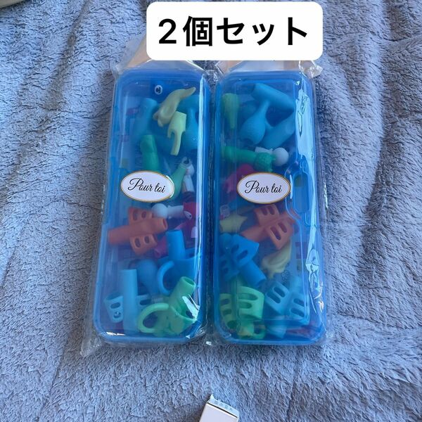 《2個セット》鉛筆持ち方 矯正 左右兼用 日本語説明書付 16個セット 子供 疲労軽減 くもん