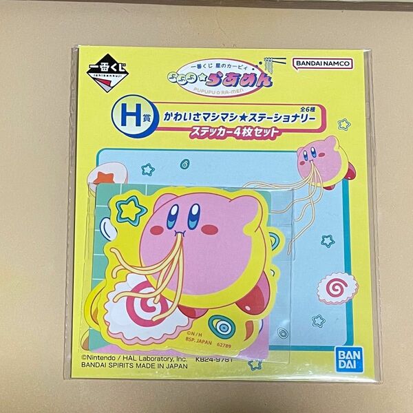 一番くじ 星野カービィ ぷぷぷ らあめん 