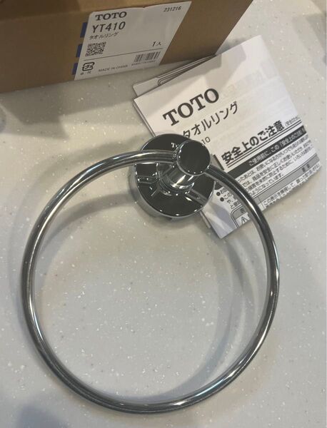 【新品】TOTO タオルリング タオル掛け タオルハンガー シルバー ステンレス