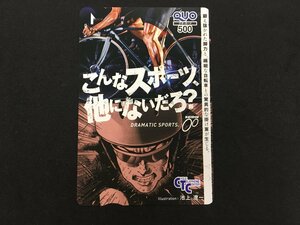 クオカード 500 CTC サイクルテレホンセンター 競輪 池上遼一 未使用