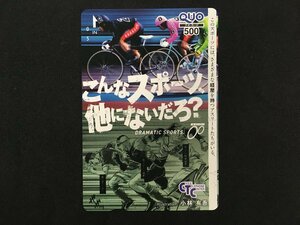 クオカード 500 CTC サイクルテレホンセンター 競輪 小林有吾 未使用