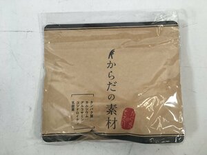 からだの素材 ホエイプロテイン プロテインパウダー 240g 未開封