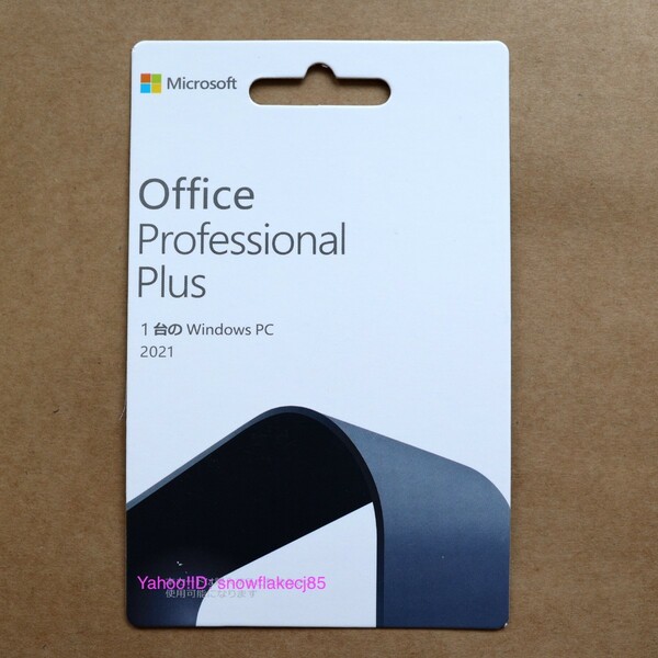 Microsoft Office Professional Pro Plus 2021◆永続カード版◆未開封実物発送