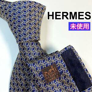 未使用 HERMES エルメス　ネクタイ　シェーヌダンクル