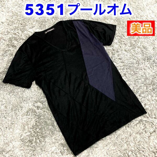 美品　5351 POUR LES HOMMES 5351プールオム　Tシャツ