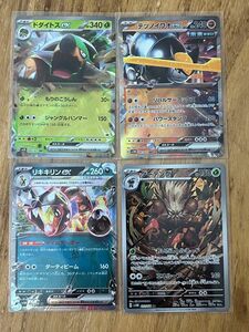 ポケモンカード　ドダイトスex テツノイワオex リキキリンex ダーテング