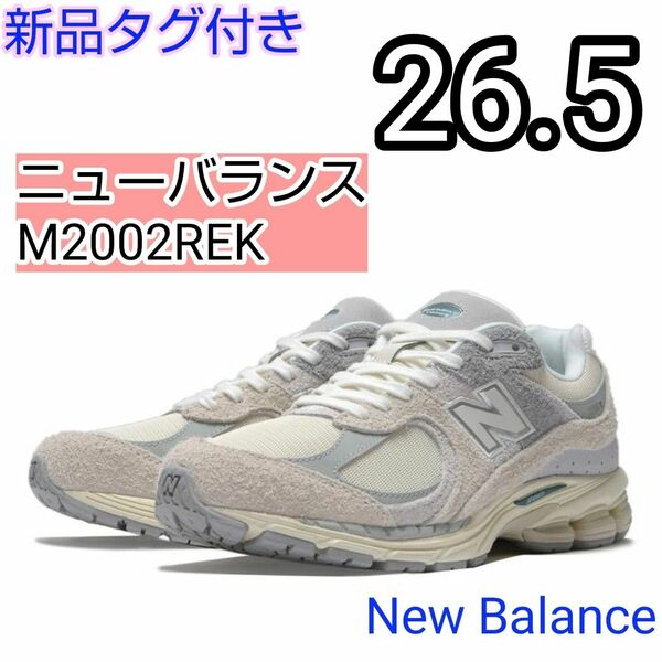 26.5 新品 ニューバランス M2002REK グレー