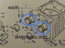 エアクリ側インシュレーター×②　CB400T CB400N CB400D ホーク系_画像2