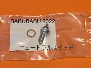 純正ニュートラルスイッチASSY cb250t cb400t cb250n バブ　ホーク系