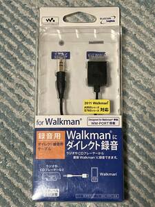 動作確認済み　エレコム　Logitec 音声録音ケーブル LHC-AW01　Walkmanにダイレクト録音　CD　MD 