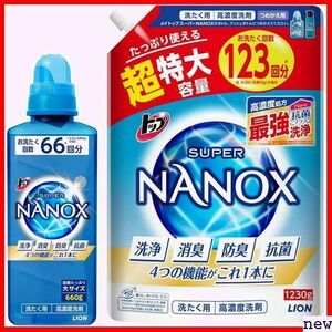 新品◆ トップ 超特大1230g 660g+詰め替え 本体大ボトル 液体 まとめ買い 限定 NANOX ナノックス 128