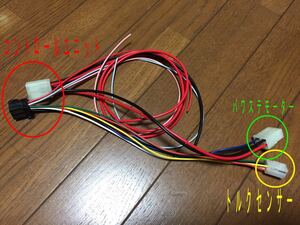 ジムニー　JA22電動パワステ流用ハーネス　ダブルパワステ　JA11電動パワステ化