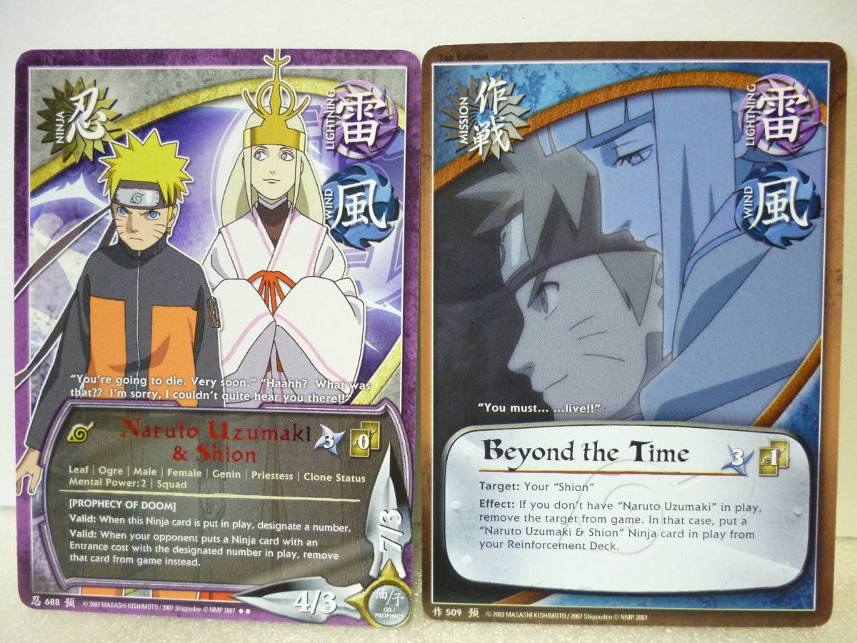 Yahoo!オークション -「narutoカード(うずまきナルト」の落札 Yahoo!オークション -「narutoカード(うずまきナルト」の落札