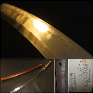 ▼△脇差　正清　白鞘　江戸　61×刀身43.6×反0.8×元幅2.6×元重0.5ｘ先重0.4ｃｍ　590ｇ▼△