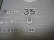 ＃管理業務主任者　直前予想模試　2021年度　4冊セット 各3回分 (難易度別もあり　優しい・普通・難しい) ／ TAC版・LEC版 ／ 書込無し_画像6