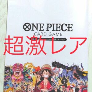 【超激レア】ワンピース　カード　ゲーム　プレミアムコレクション　初版　新品未開封