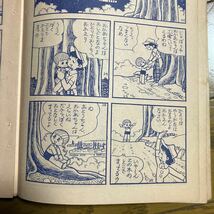 アリと巨人【切り抜き】手塚治虫 1961年「中学1年コース」〜「中学2年コース」《貴重》当時物 昭和レトロ 年代物_画像4