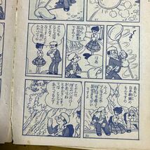 アリと巨人【切り抜き】手塚治虫 1961年「中学1年コース」〜「中学2年コース」《貴重》当時物 昭和レトロ 年代物_画像7