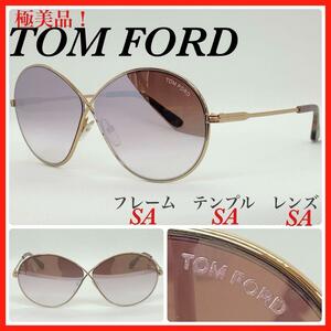 極美品　TOM FORD トムフォード　サングラス　TF564 rania02