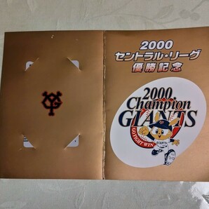 読売ジャイアンツ 巨人 2000年 優勝記念品  テレホンカード の画像3