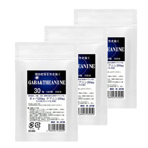 GABAgyaba& theanine 30 bead 3 sack set total 90 bead 1 day 2 bead .45 day minute supplement double ingredient height combination 