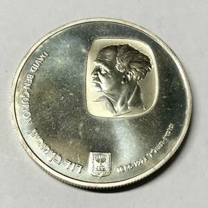 ②イスラエル　銀貨　1974