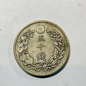 竜50銭銀貨 明治三十一年　no.6