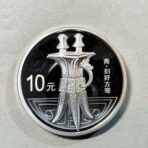 中国 2013 10元銀貨 no.30