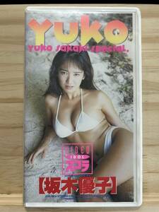 *(40208) Sakaki Yuko Scola VHS