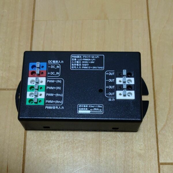 PWM 調光ドライバー 5A LP1【12V/24V共有】 単色調光用ドライバー LLC-PWM5A-LP1 調光ドライバー