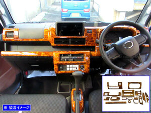 ハイゼットトラック S500P S510P インテリア パネル セット ガーニッシュ カバー ベゼル リング リム ドア 16PC ウッド調 WOOD－PAN－152