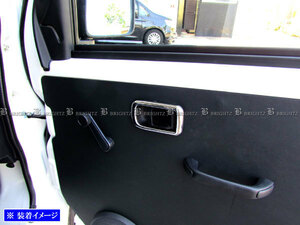ミラジーノ L700S L710S メッキ インナー ドア ハンドル カバー 皿 ガーニッシュ ベゼル パネル フィニッシャー INS－DHC－034