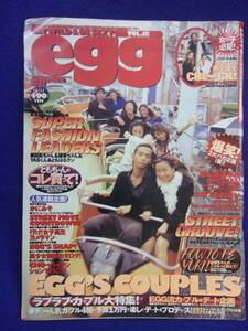 3216 eggエッグ 1997年12月号