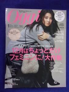 5119 Oggiオッジ 2020年1月号 朝比奈彩