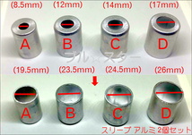 在庫あり☆おすすめ 12R 134R エアコン ホース かしめ カシメ スリーブ アルミ 2個セット ガス漏れ修理 クーラー コンプレッサー*_画像2